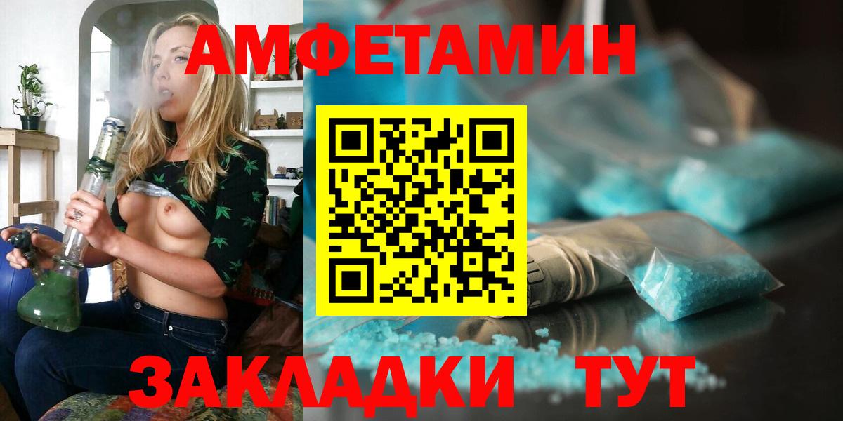 Ростов Великий  Amphetamine  Вход с VPN  Amphetamine VHQ  АМФЕТАМИН 
