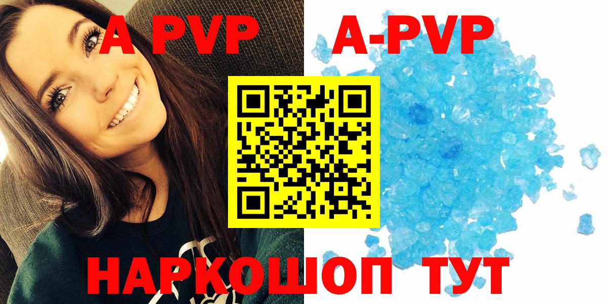 A-PVP крисы CK  Вход с VPN  Alpha PVP крисы CK  A PVP Crystall  Ростов Великий 