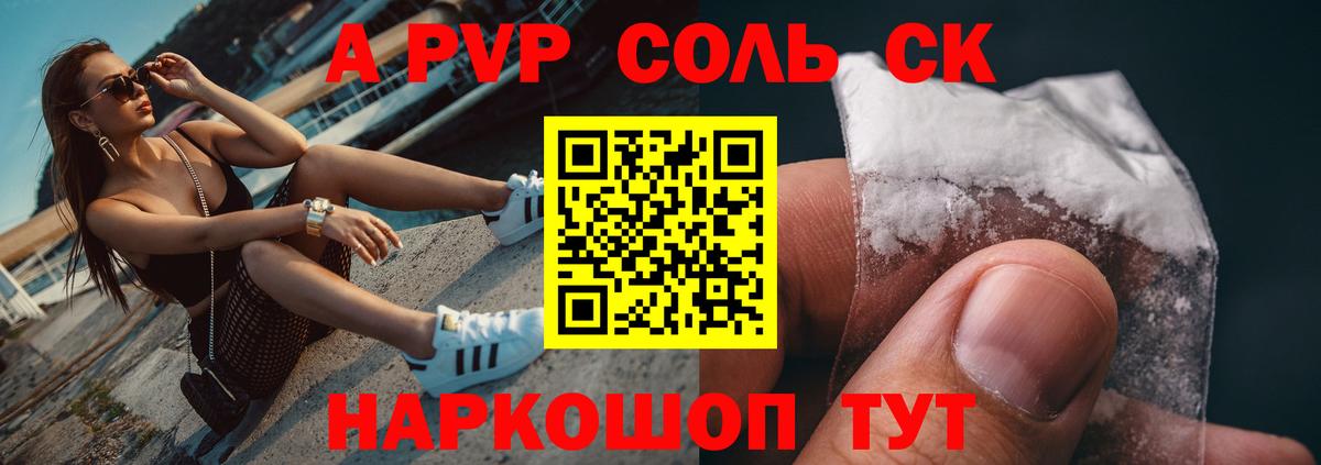 Alpha-PVP Crystall Ростов Великий