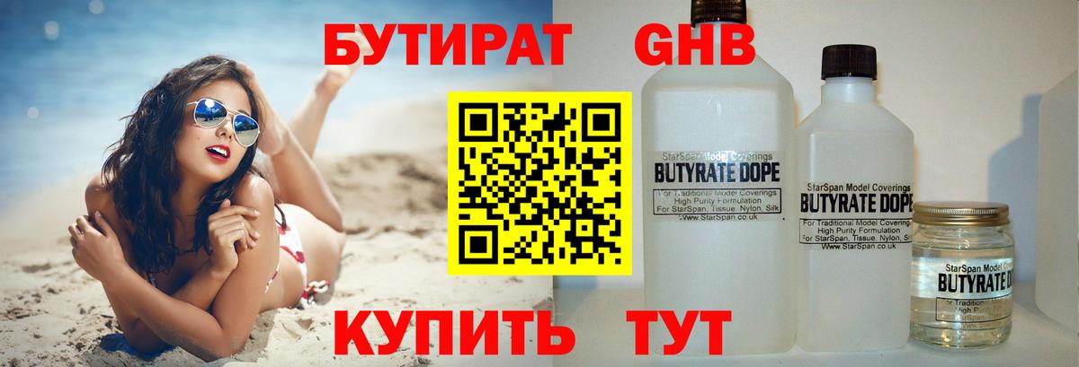 Ростов Великий  Бутират BDO  Бутират  Вход с VPN 