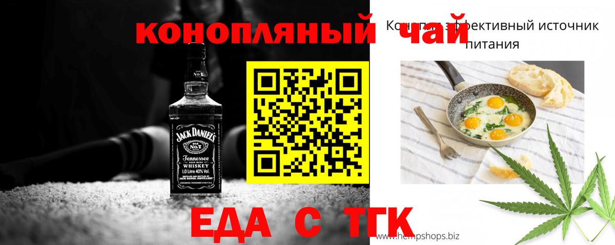 Ростов Великий  Еда ТГК конопля  Вход с VPN 