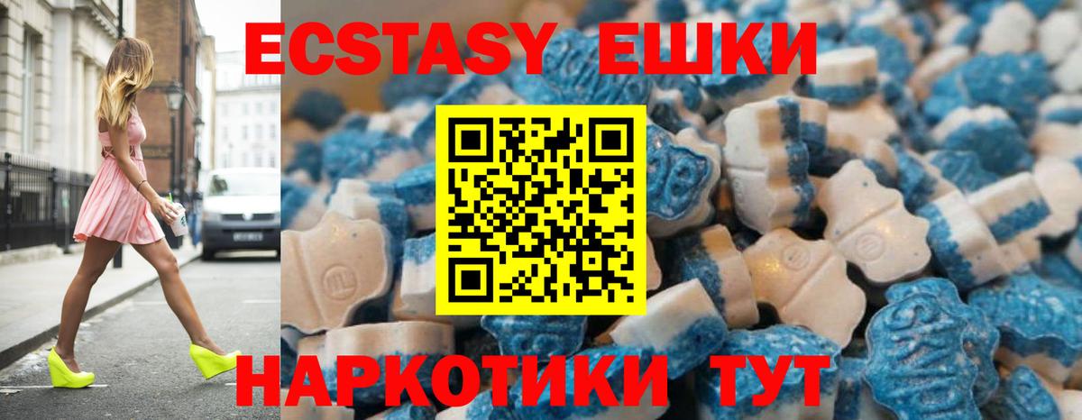 ЭКСТАЗИ XTC  Экстази  Вход с VPN  Ростов Великий  Экстази DUBAI 