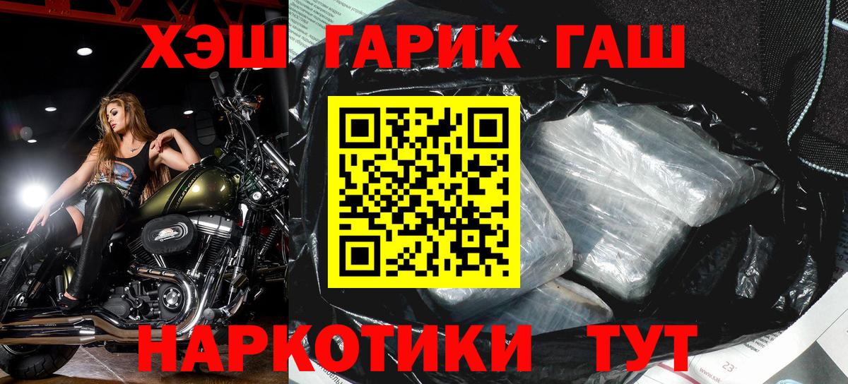Гашиш  ГАШИШ ice o lator  Вход с VPN  Ростов Великий  ГАШ hashish 
