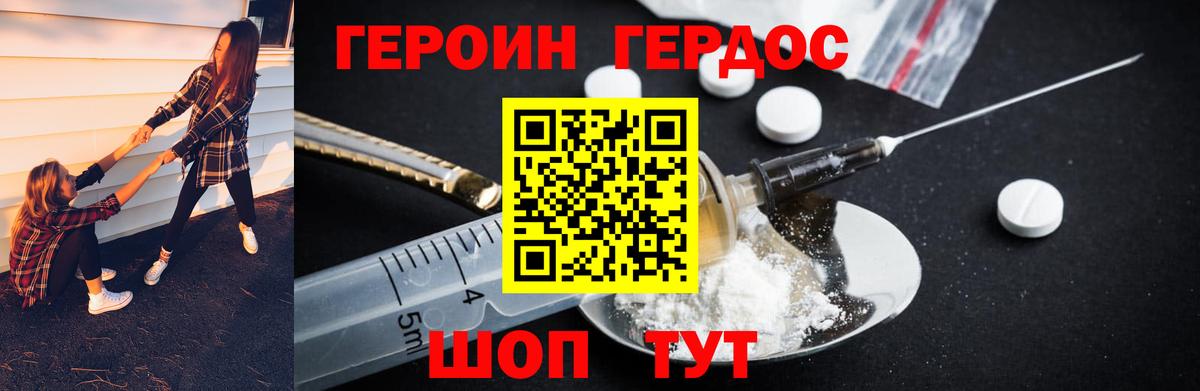 ГЕРОИН Афган Ростов Великий