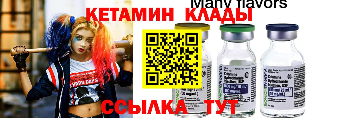 Ростов Великий  Кетамин VHQ  Вход с VPN  Кетамин ketamine 