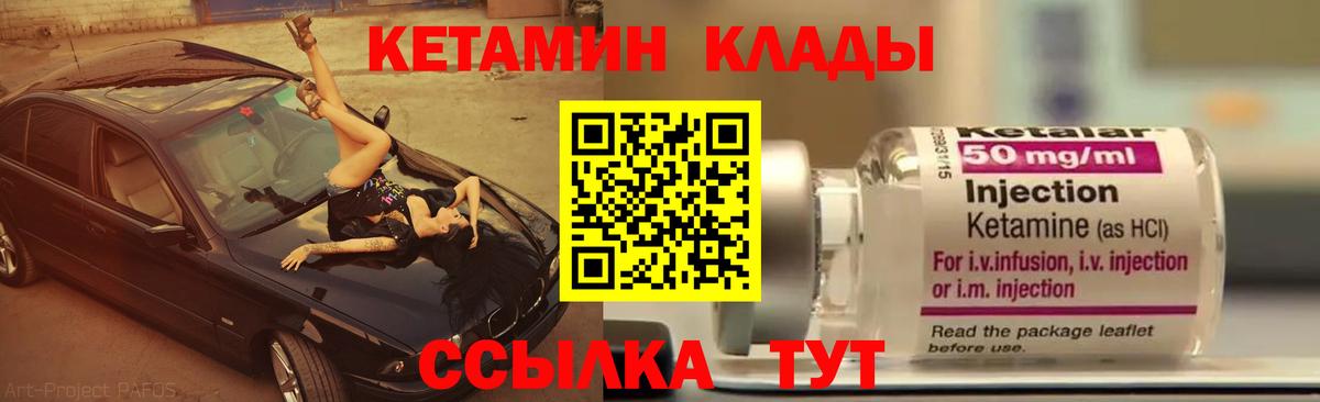 КЕТАМИН ketamine Ростов Великий