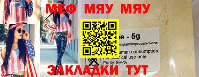мяу мяу мука Бузулук