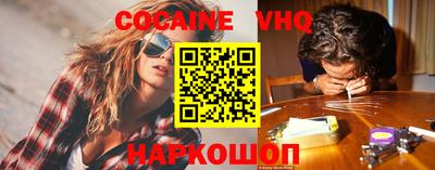 кокаин VHQ Будённовск