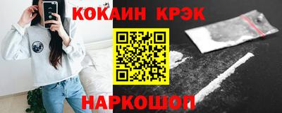 кокаин VHQ Будённовск