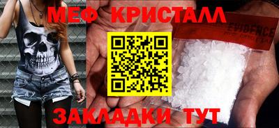 метамфетамин Бугуруслан