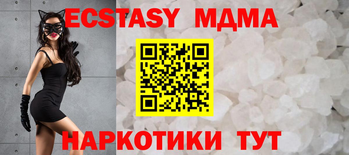 MDMA  MDMA молли  Вход с VPN  Ростов Великий 