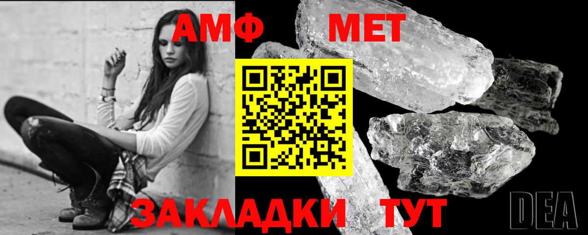 МЕТАМФЕТАМИН  Вход с VPN  Метамфетамин пудра  Ростов Великий  Метамфетамин пудра 